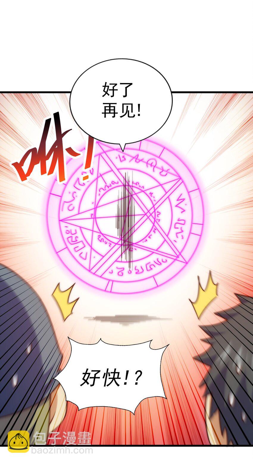 萬人之上 - 第204話 天機不可泄露(2/3) - 5