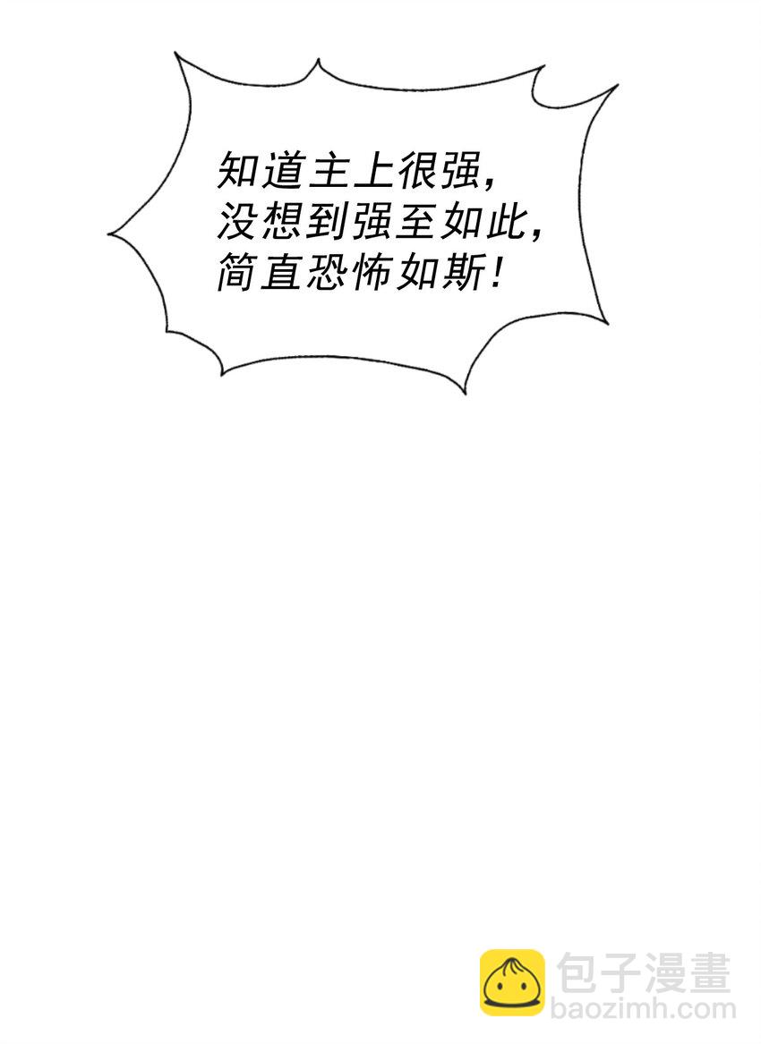 萬人之上 - 第204話 天機不可泄露(2/3) - 6