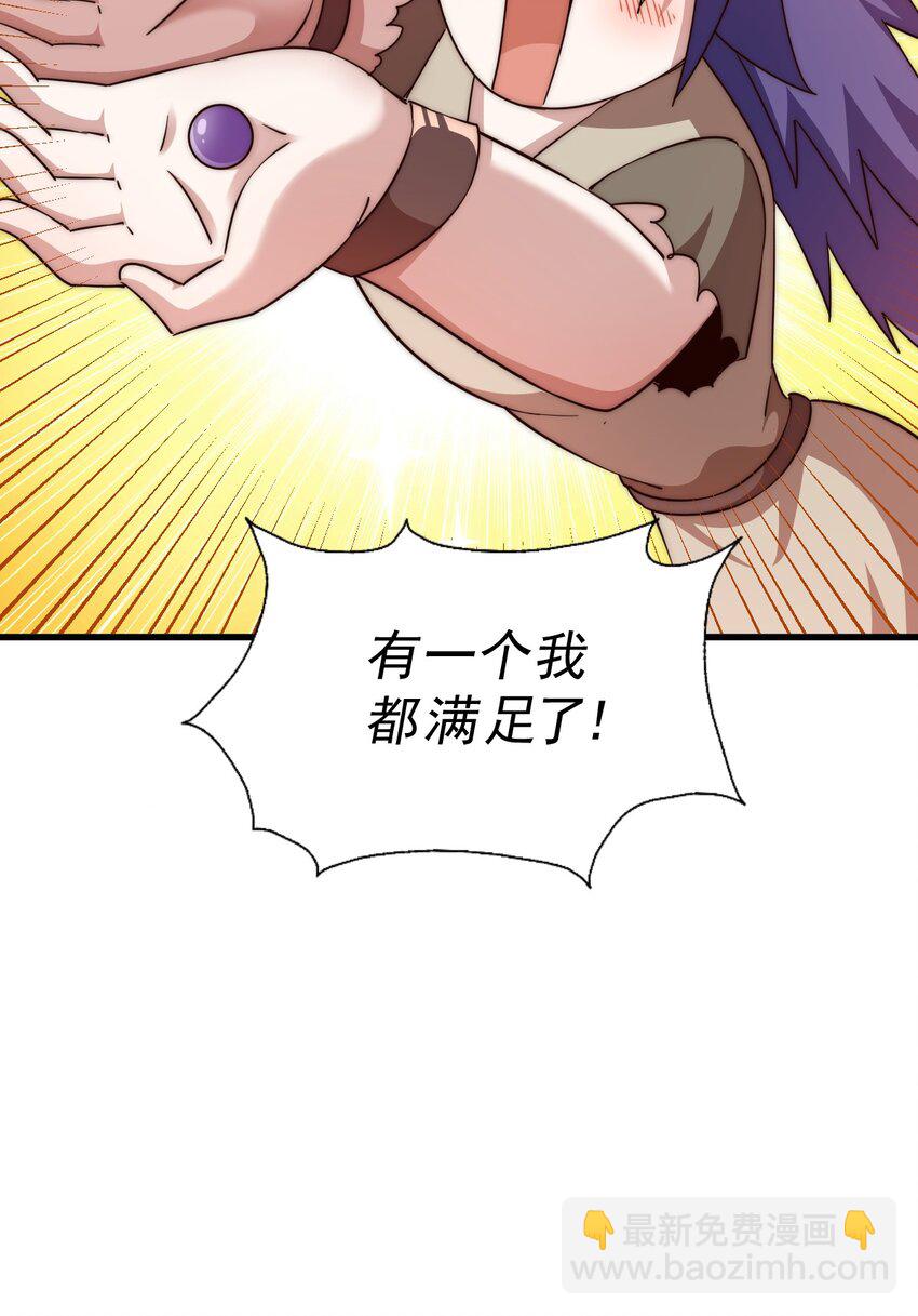 萬人之上 - 第204話 天機不可泄露(2/3) - 1