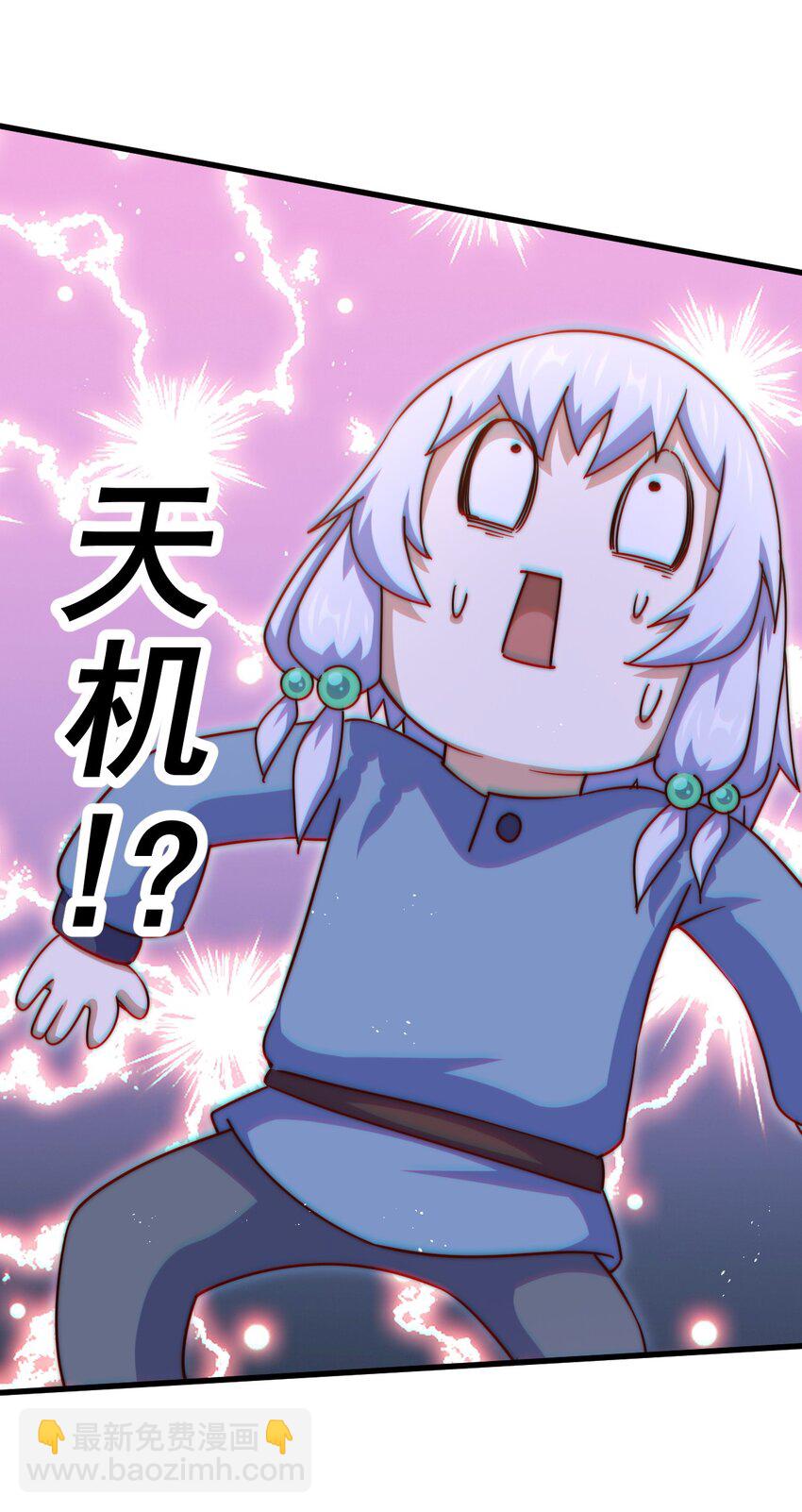 萬人之上 - 第204話 天機不可泄露(2/3) - 3