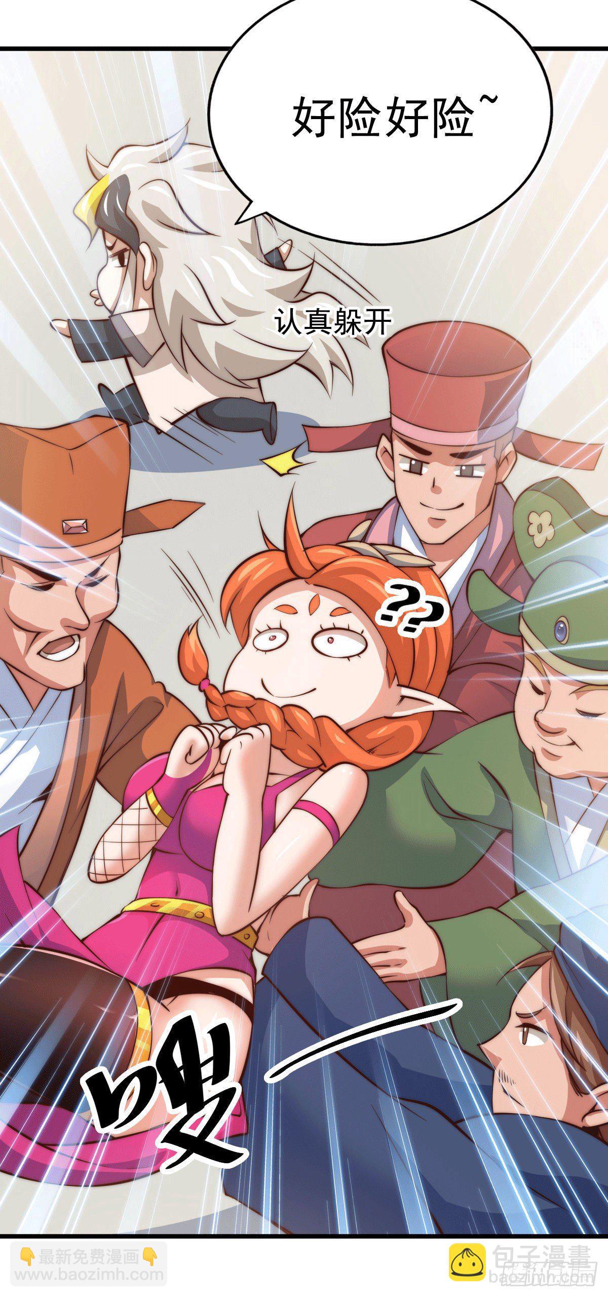 萬人之上 - 第20話 美女粉絲維護易先生(1/2) - 3