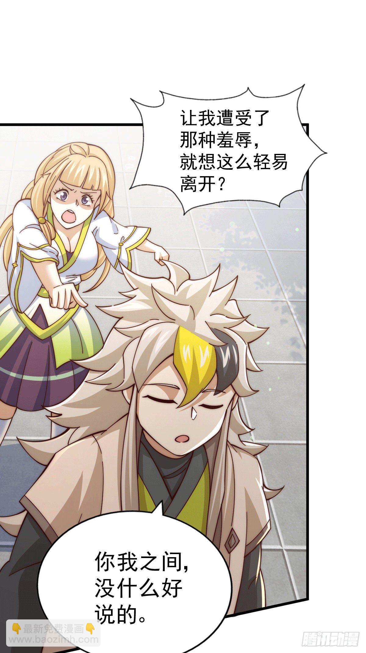 萬人之上 - 第20話 美女粉絲維護易先生(1/2) - 6