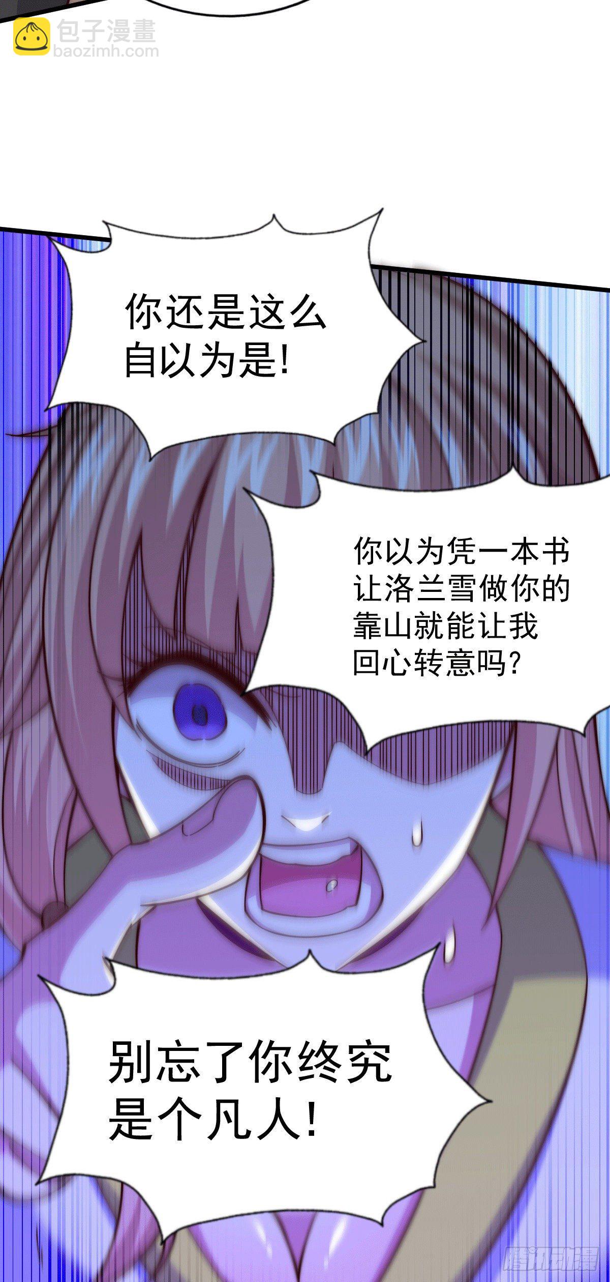 萬人之上 - 第20話 美女粉絲維護易先生(1/2) - 7