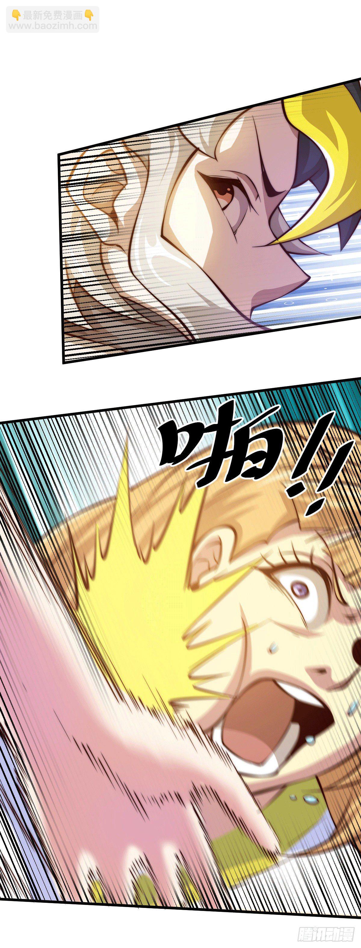 萬人之上 - 第20話 美女粉絲維護易先生(1/2) - 3