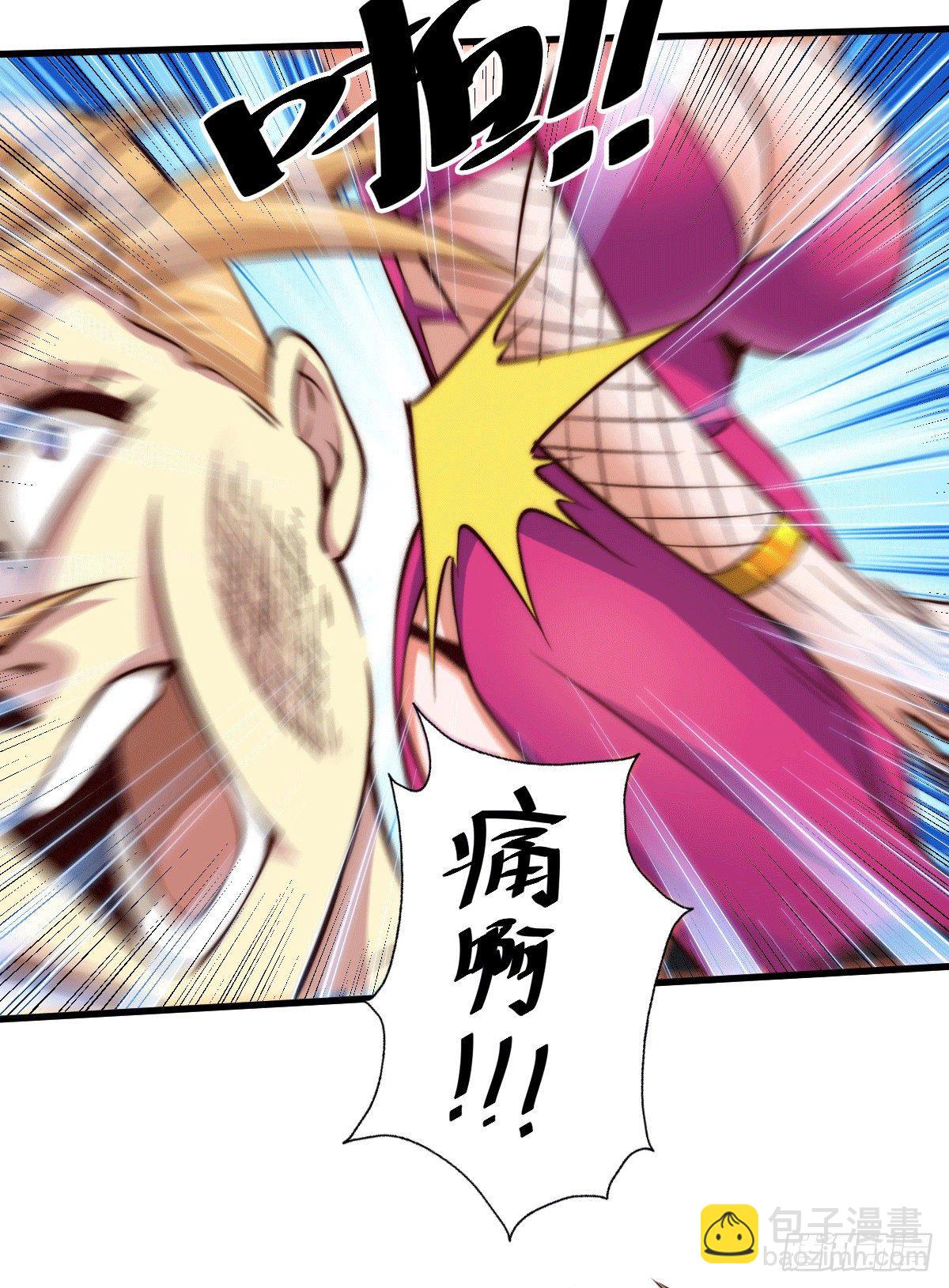 萬人之上 - 第20話 美女粉絲維護易先生(1/2) - 7