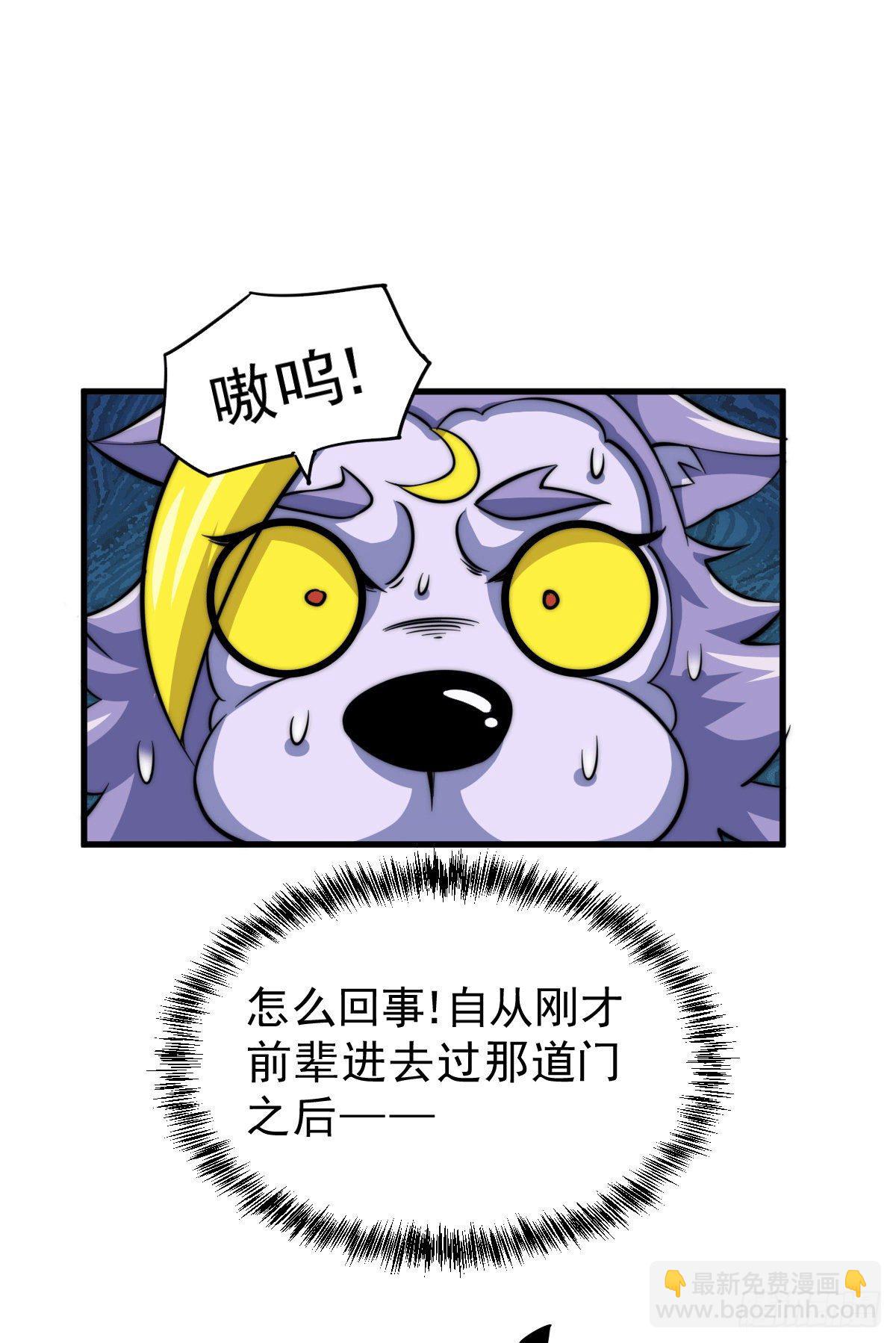 萬人之上 - 第20話 美女粉絲維護易先生(1/2) - 1