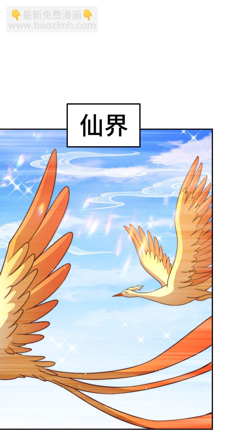 萬人之上 - 第212話 成爲地仙(1/2) - 4