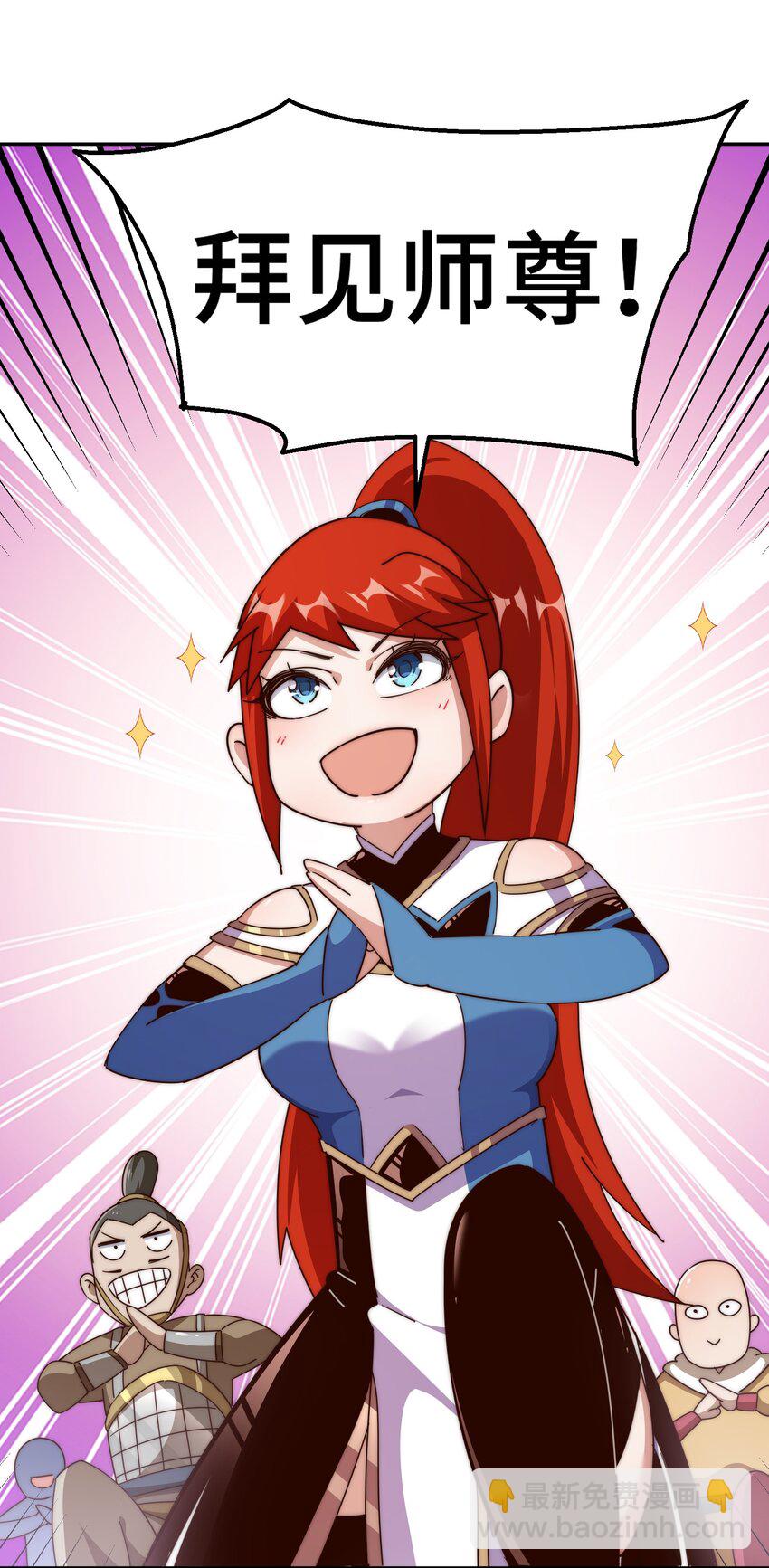 萬人之上 - 第212話 成爲地仙(2/2) - 6