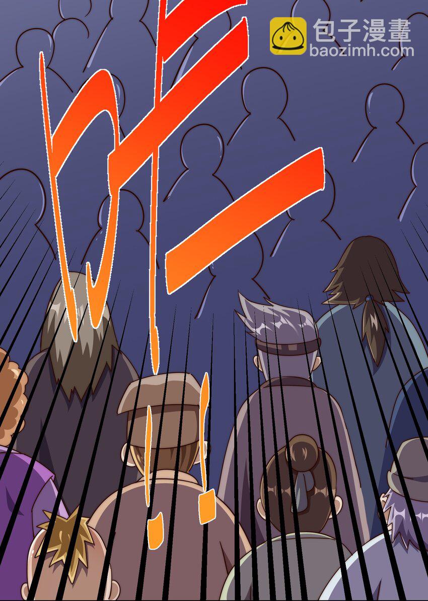 萬人之上 - 第212話 成爲地仙(2/2) - 1