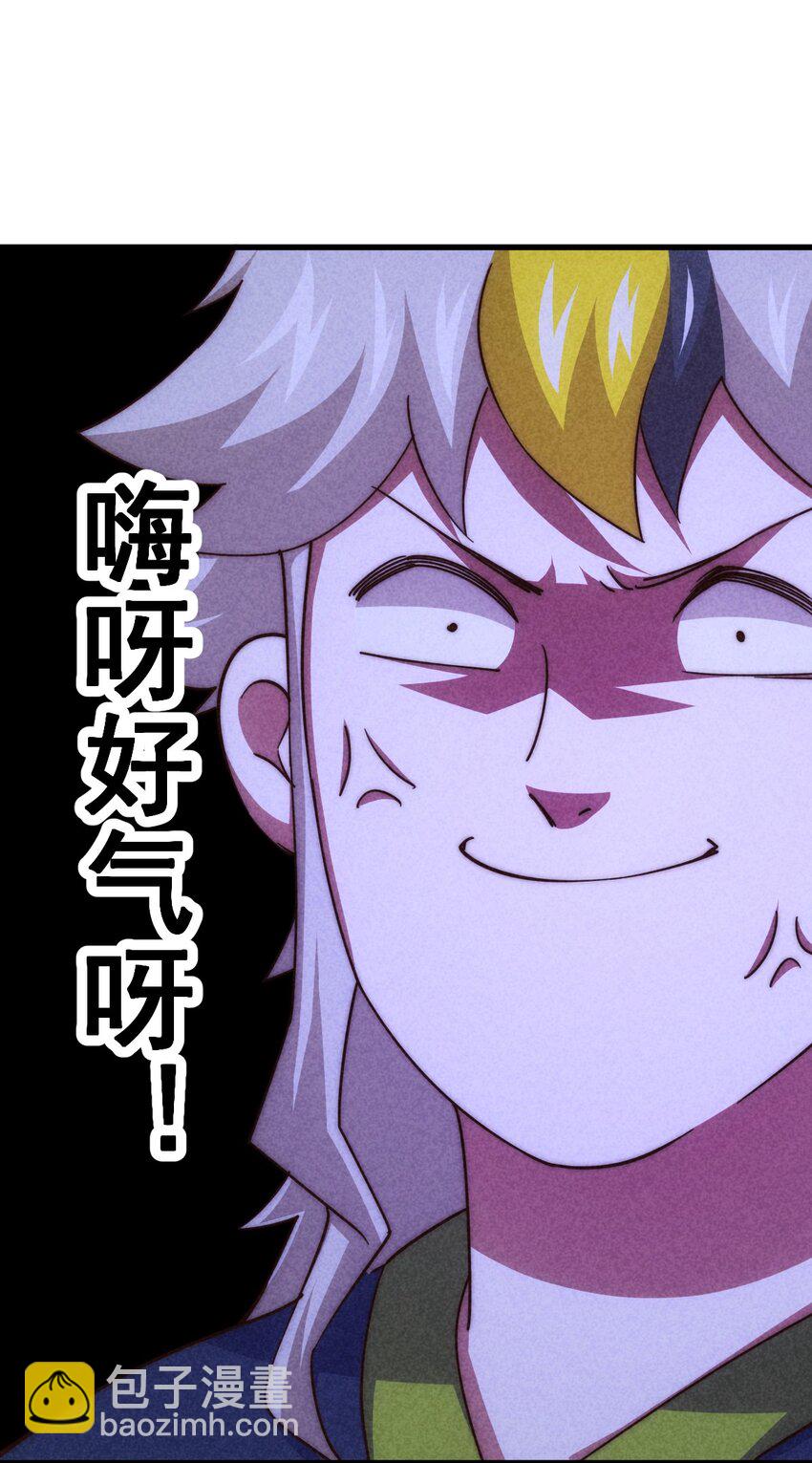 萬人之上 - 第212話 成爲地仙(2/2) - 4