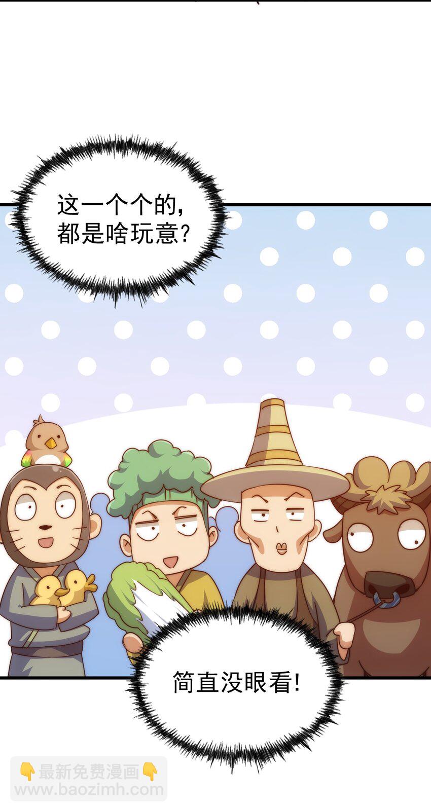 萬人之上 - 第212話 成爲地仙(2/2) - 5