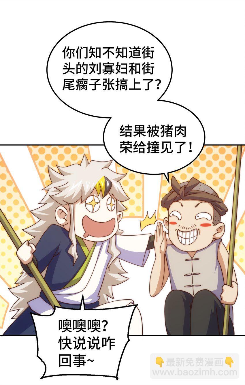 萬人之上 - 第212話 成爲地仙(1/2) - 6