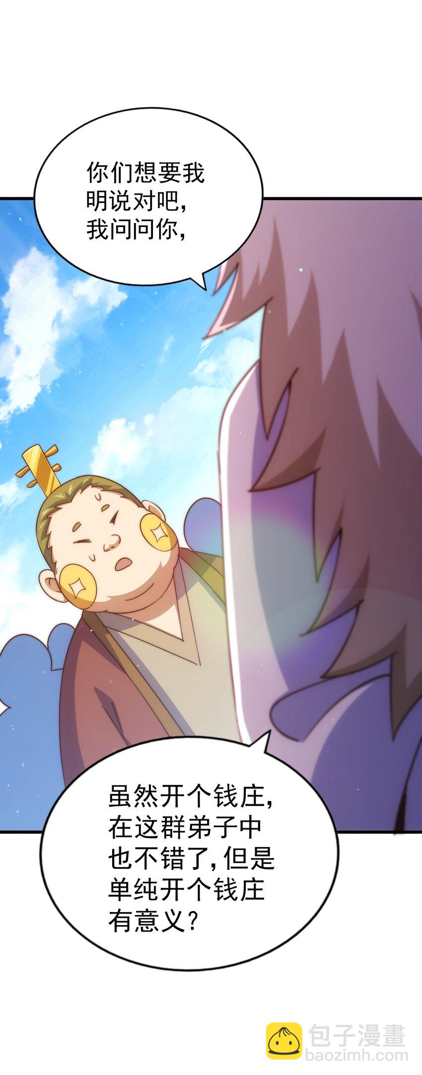 萬人之上 - 第212話 成爲地仙(2/2) - 5