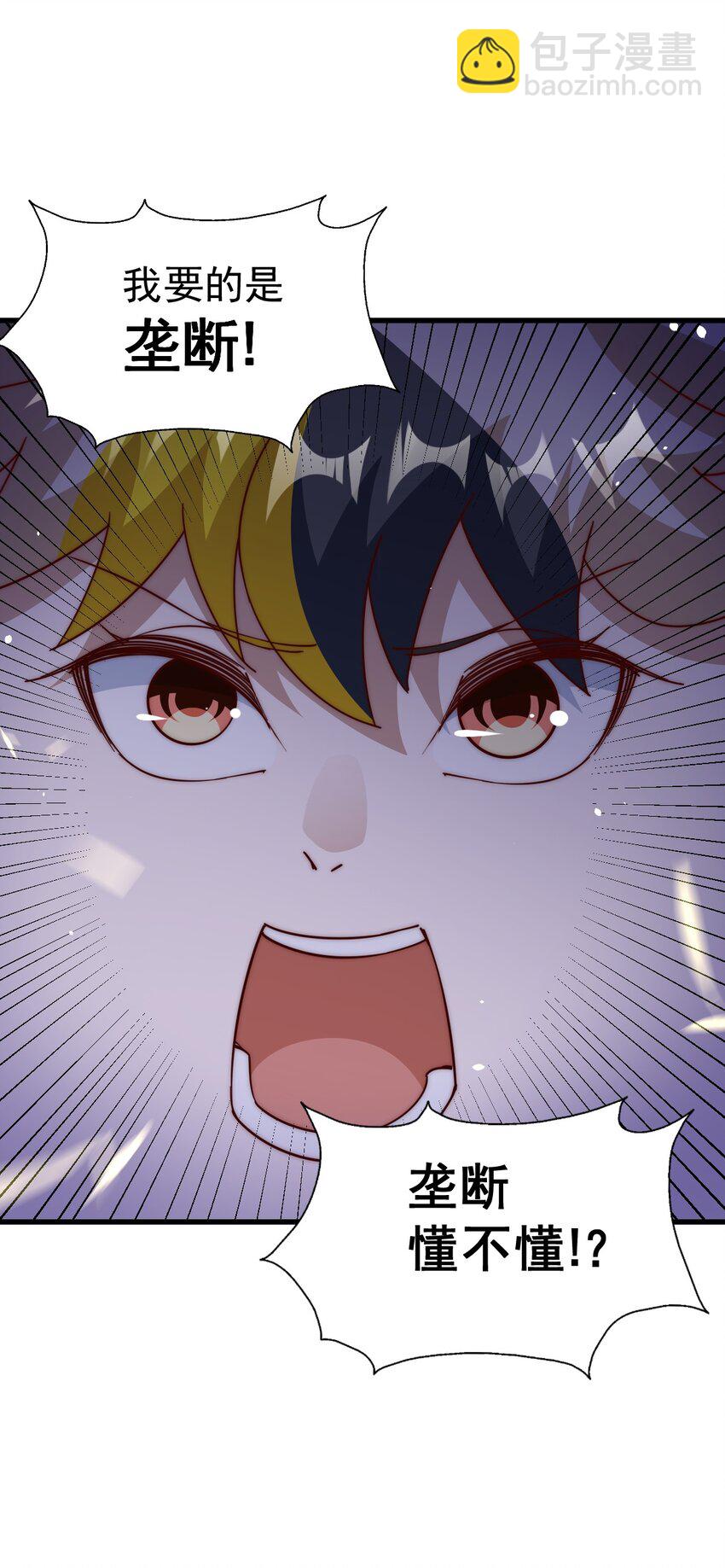 萬人之上 - 第212話 成爲地仙(2/2) - 6