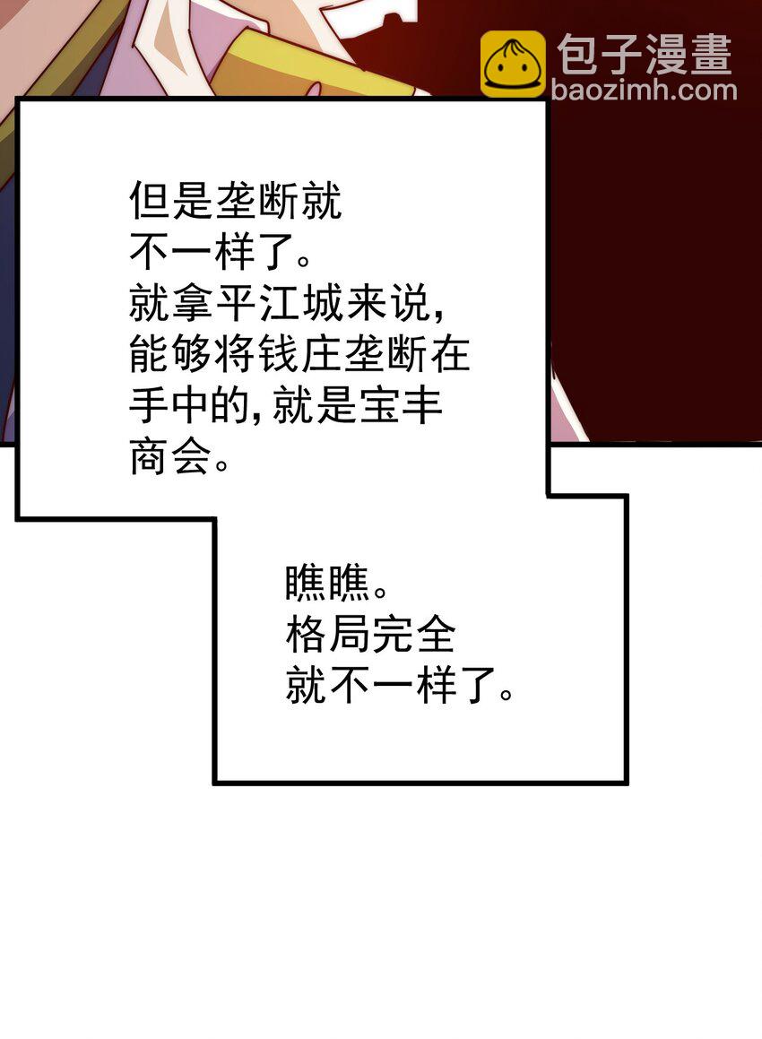 萬人之上 - 第212話 成爲地仙(2/2) - 2