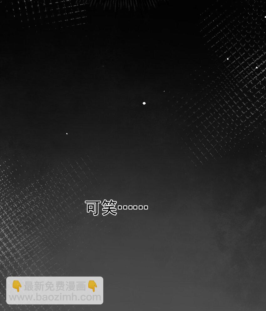 萬人之上 - 第212話 成爲地仙(2/2) - 4