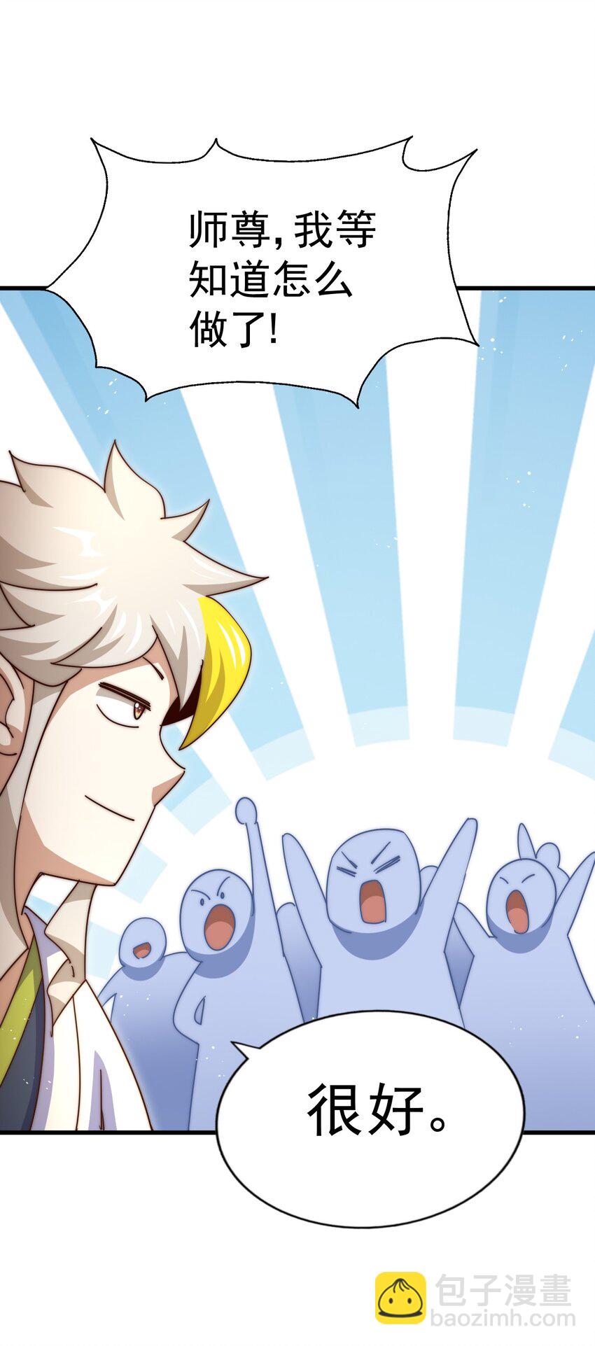 萬人之上 - 第212話 成爲地仙(2/2) - 5