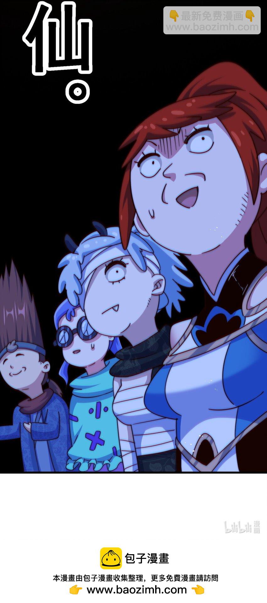 萬人之上 - 第212話 成爲地仙(2/2) - 2