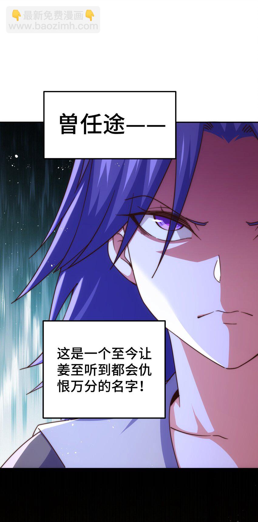 萬人之上 - 第214話 姜至的復仇計劃(1/3) - 2