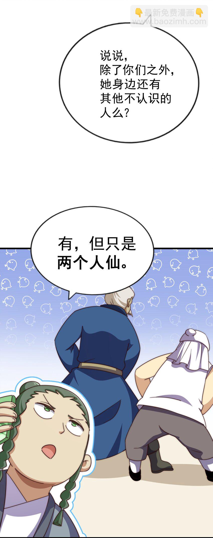 萬人之上 - 第214話 姜至的復仇計劃(3/3) - 2