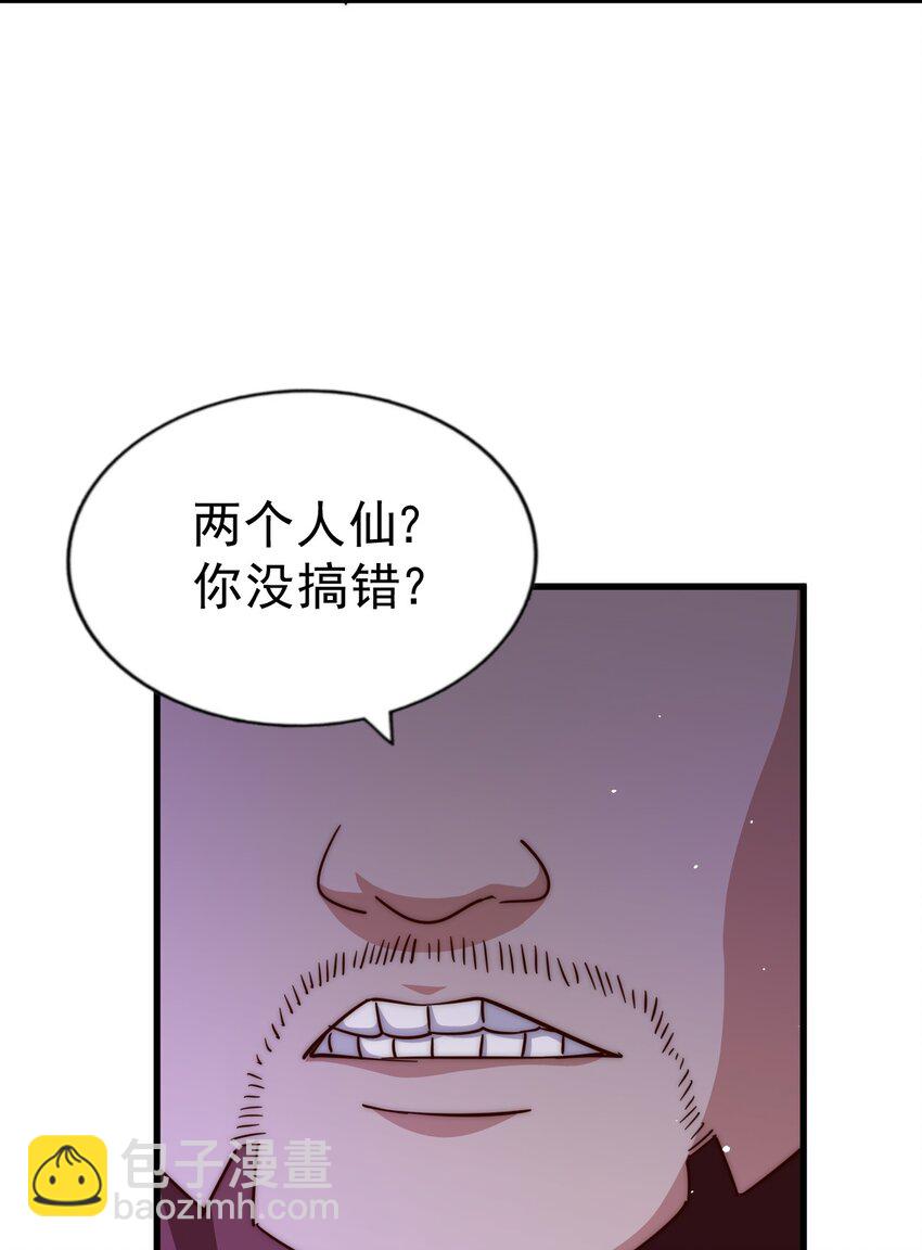 萬人之上 - 第214話 姜至的復仇計劃(3/3) - 1