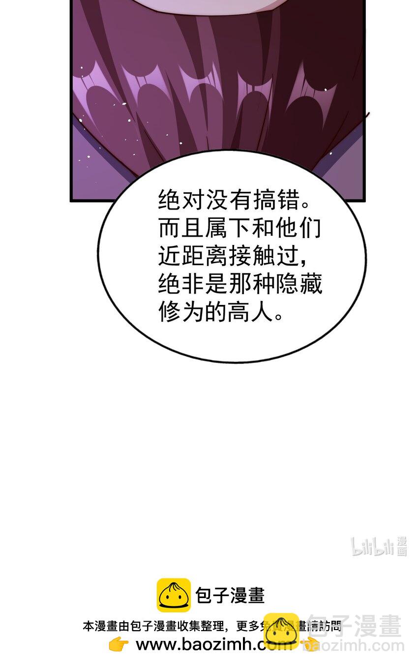 萬人之上 - 第214話 姜至的復仇計劃(3/3) - 2