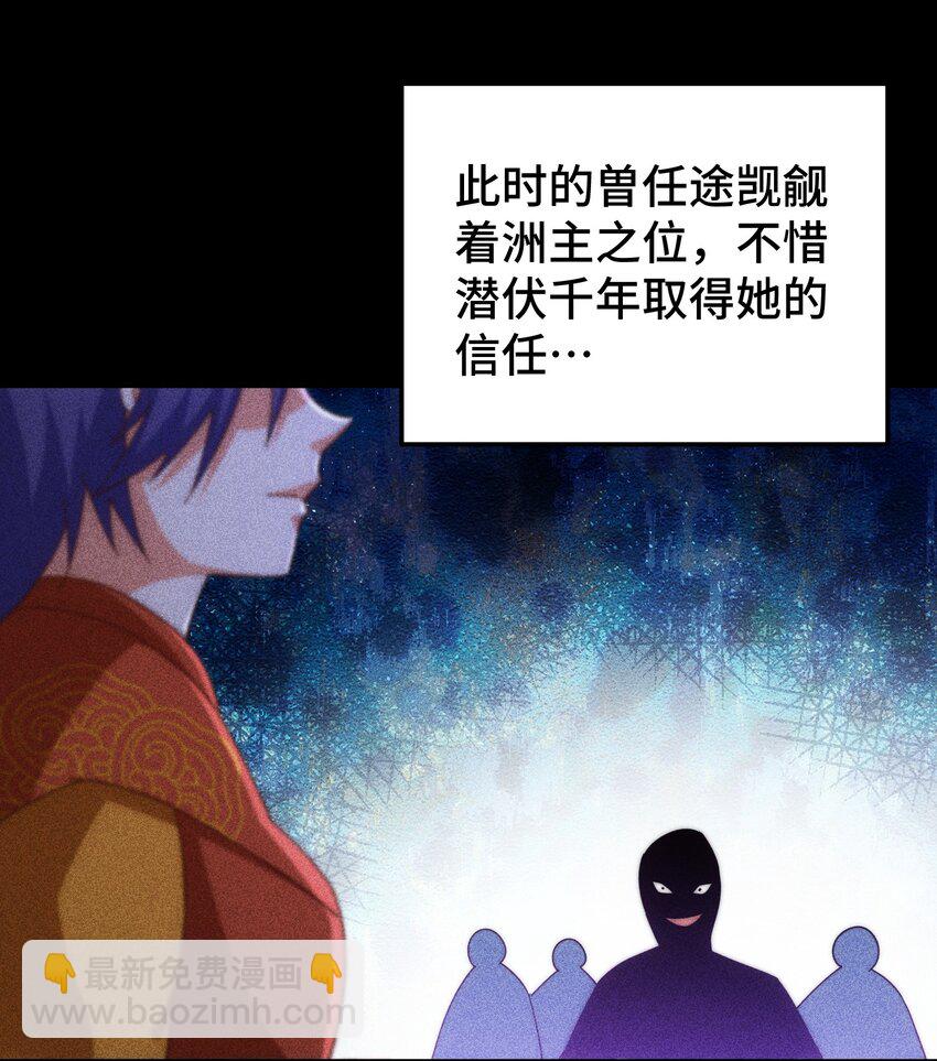 萬人之上 - 第214話 姜至的復仇計劃(1/3) - 5