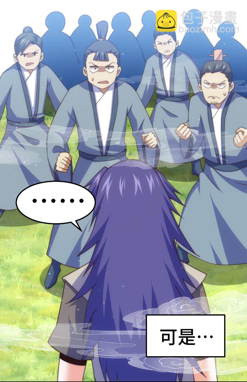 萬人之上 - 第214話 姜至的復仇計劃(1/3) - 8