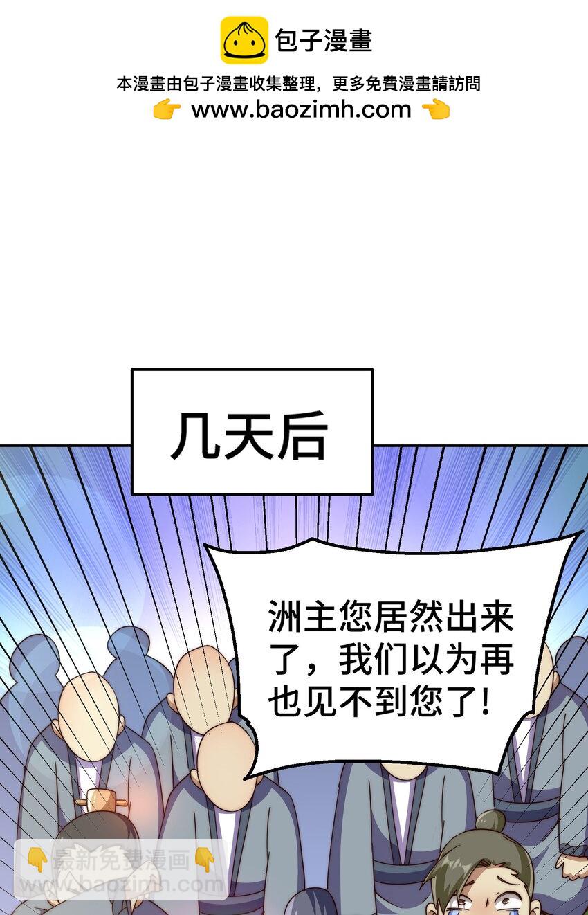 万人之上 - 第214话 姜至的复仇计划(1/3) - 2