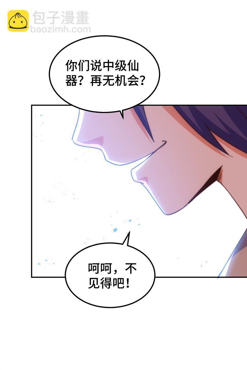 萬人之上 - 第214話 姜至的復仇計劃(1/3) - 5