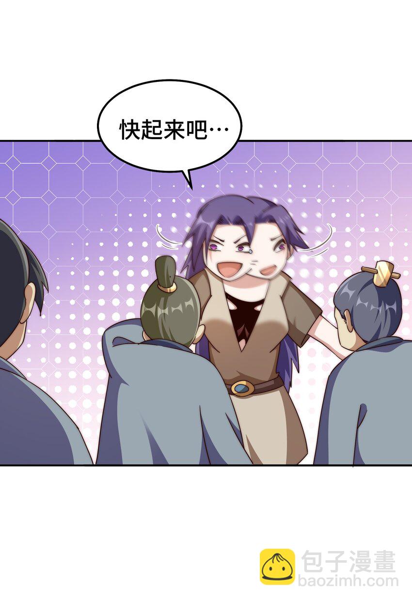 萬人之上 - 第214話 姜至的復仇計劃(1/3) - 4