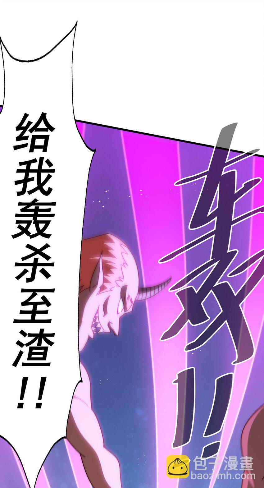 萬人之上 - 第214話 姜至的復仇計劃(2/3) - 1