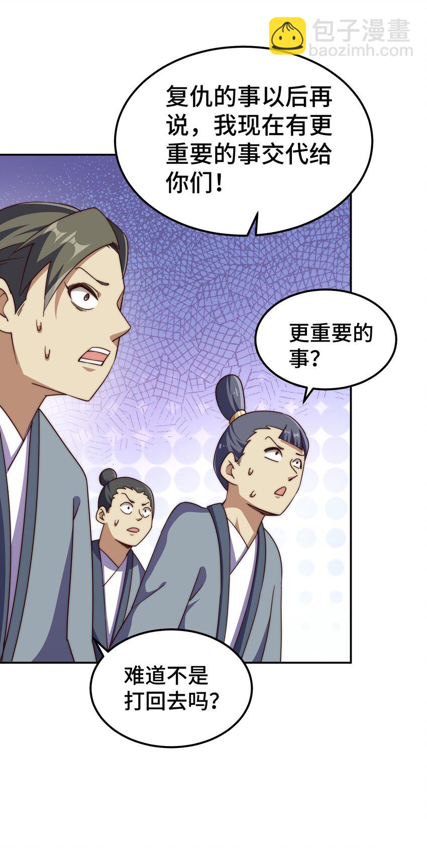 萬人之上 - 第214話 姜至的復仇計劃(1/3) - 6