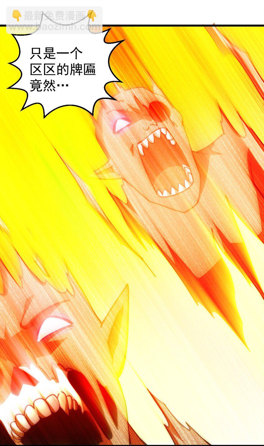 萬人之上 - 第214話 姜至的復仇計劃(2/3) - 6