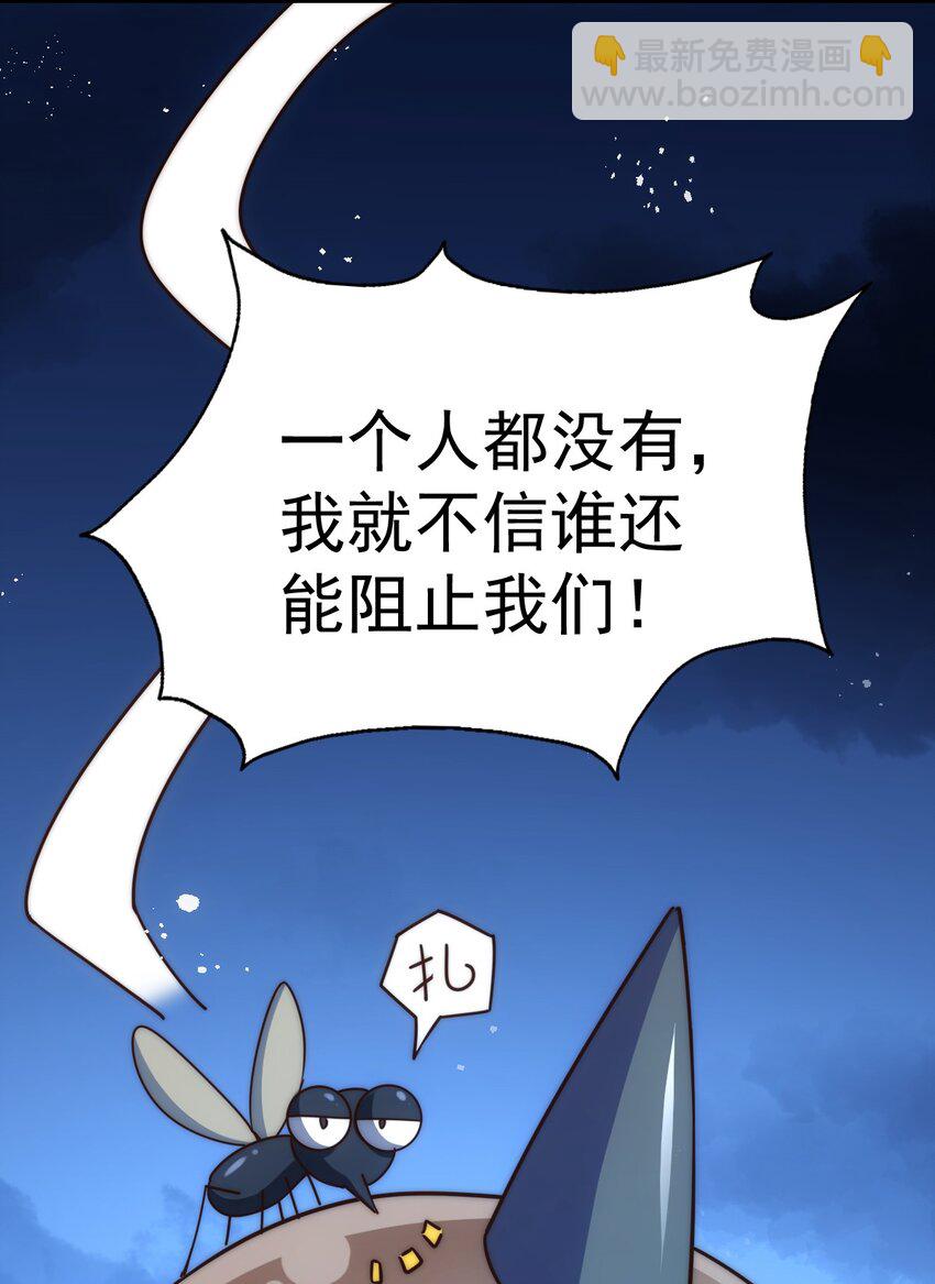 萬人之上 - 第214話 姜至的復仇計劃(2/3) - 8