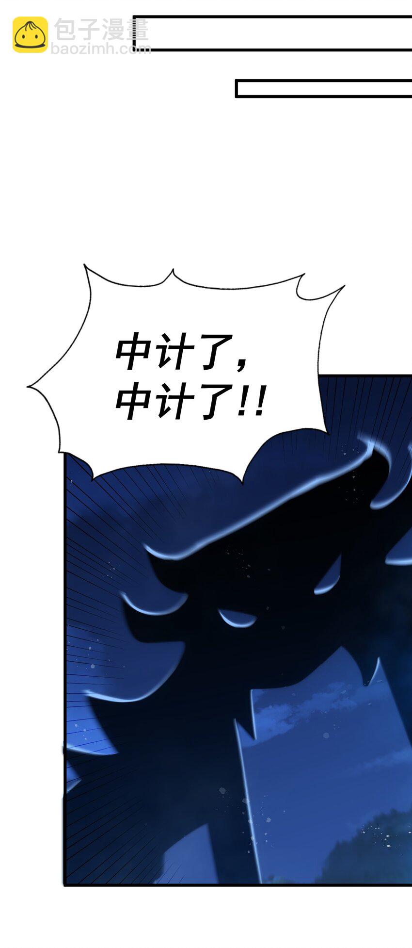 萬人之上 - 第214話 姜至的復仇計劃(2/3) - 5