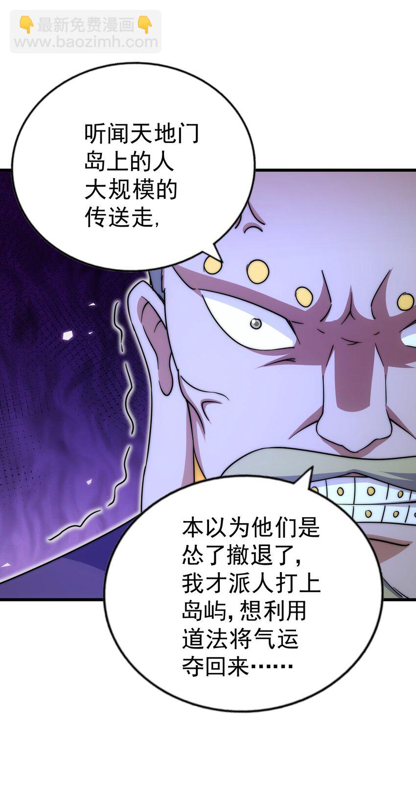 萬人之上 - 第214話 姜至的復仇計劃(2/3) - 6