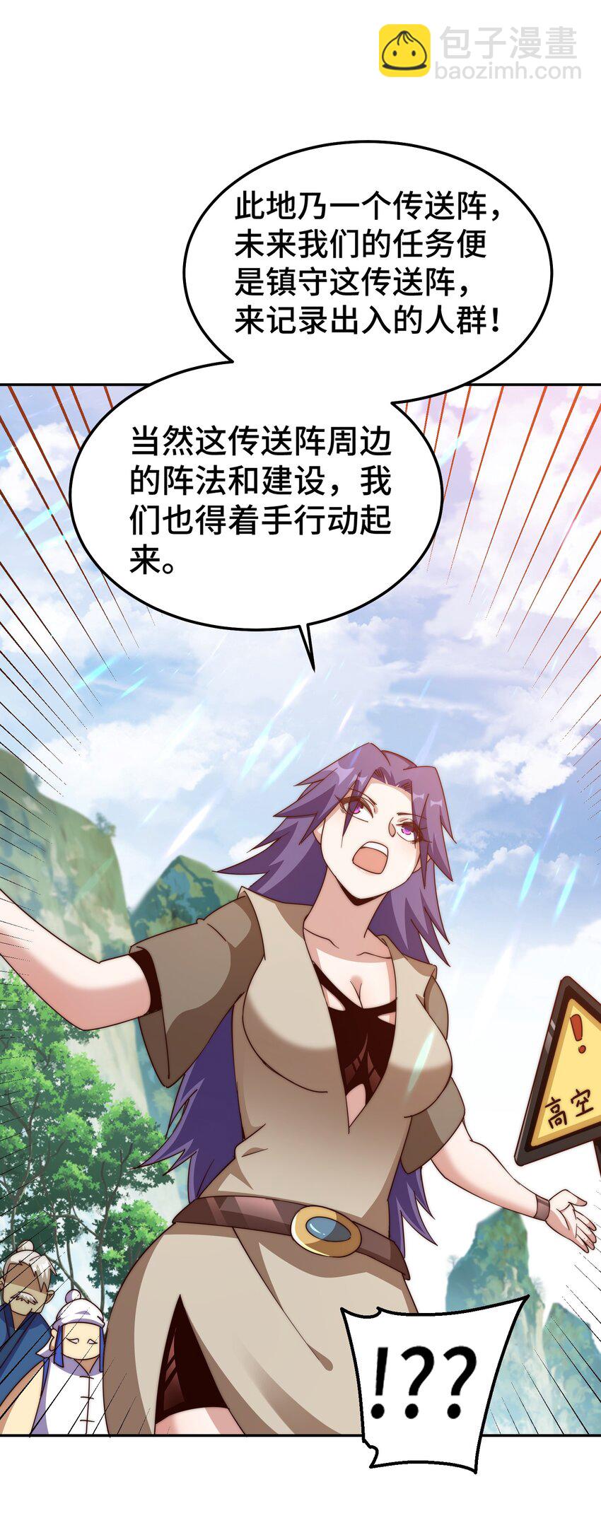 萬人之上 - 第214話 姜至的復仇計劃(1/3) - 7