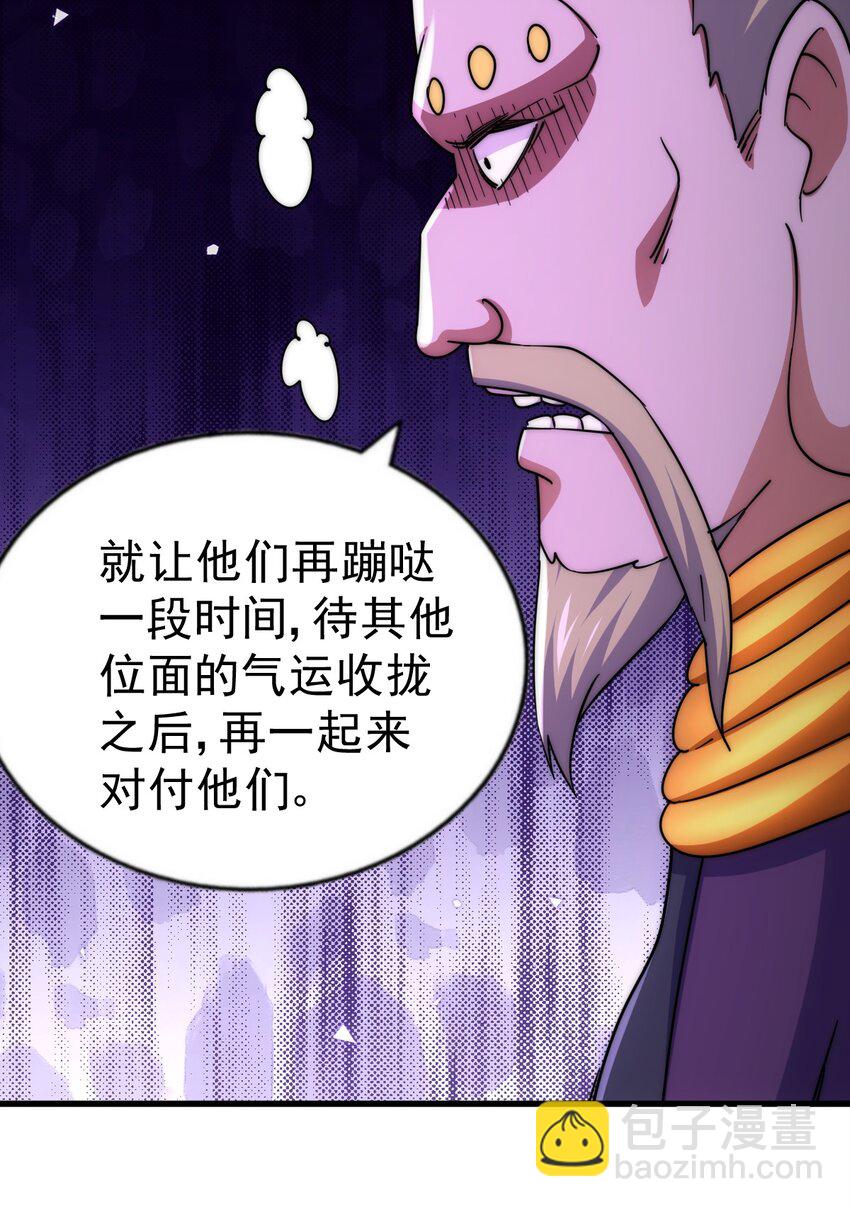 萬人之上 - 第214話 姜至的復仇計劃(2/3) - 2