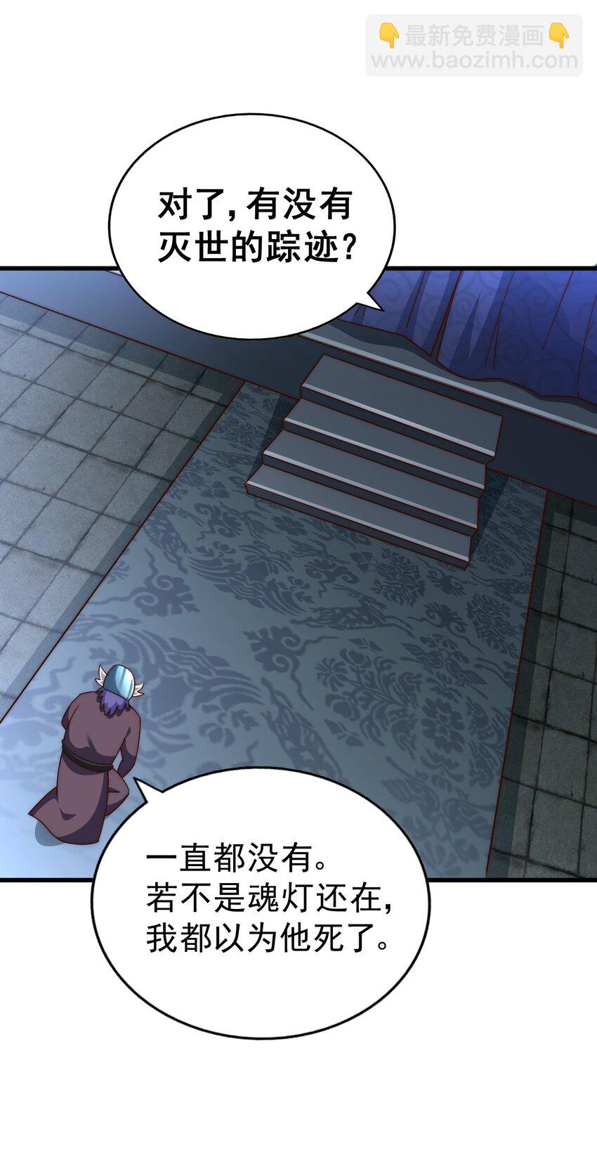 萬人之上 - 第214話 姜至的復仇計劃(2/3) - 4