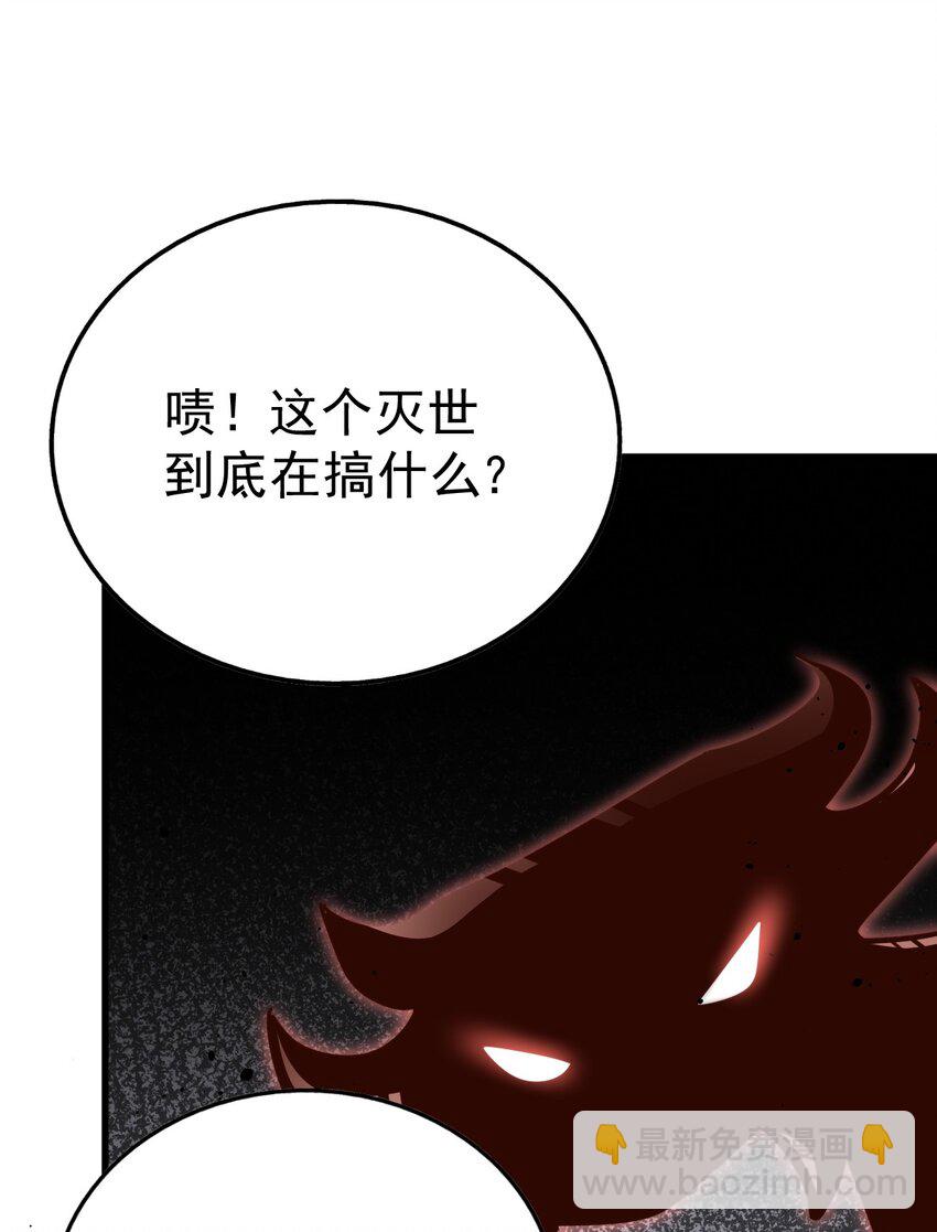 萬人之上 - 第214話 姜至的復仇計劃(2/3) - 5