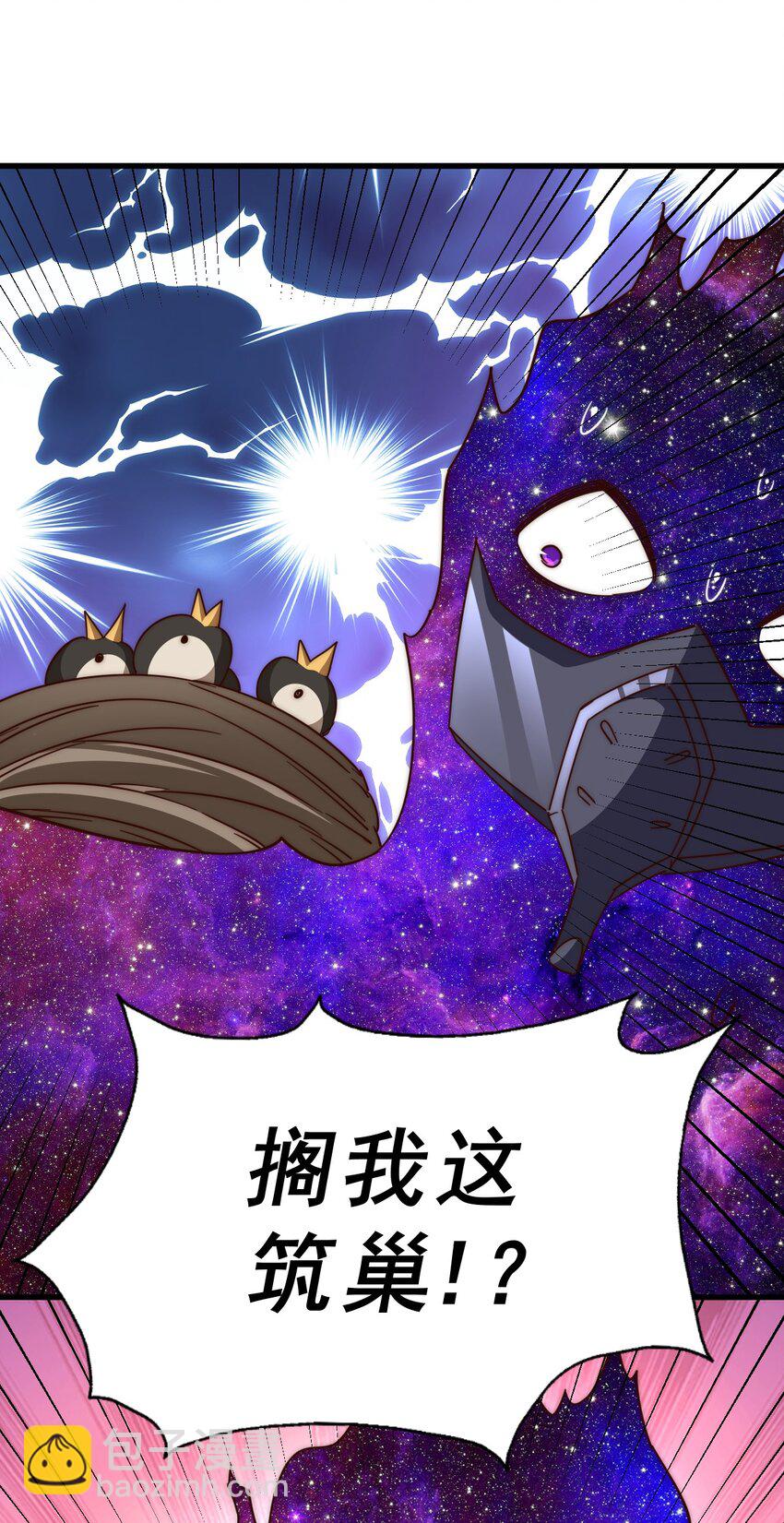 萬人之上 - 第214話 姜至的復仇計劃(2/3) - 3