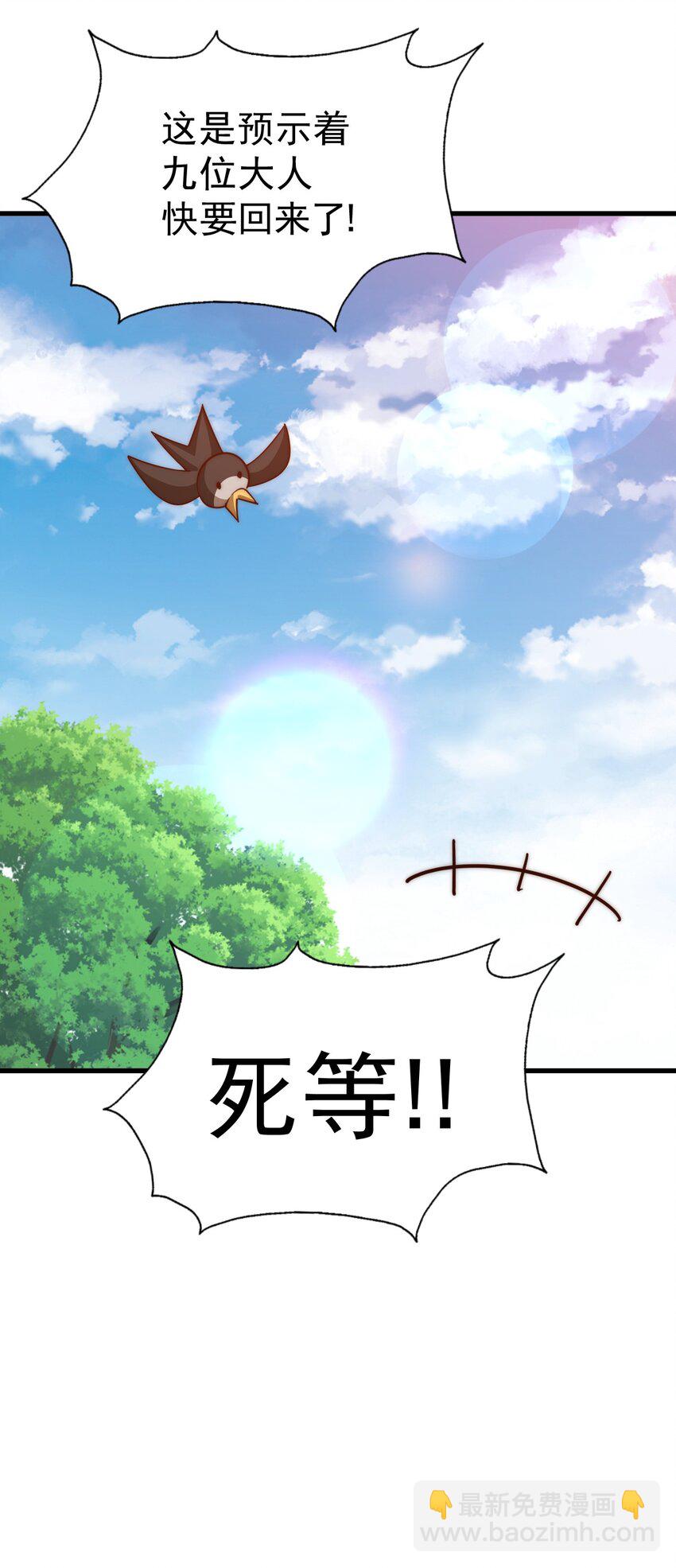 萬人之上 - 第214話 姜至的復仇計劃(2/3) - 5