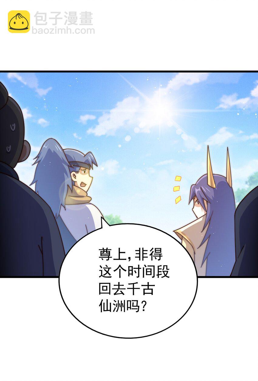 萬人之上 - 第214話 姜至的復仇計劃(2/3) - 8