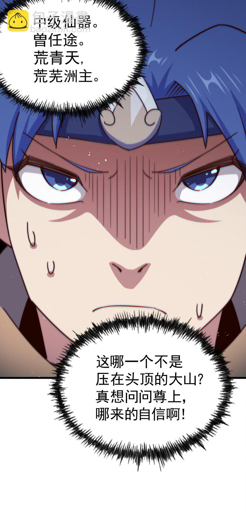 萬人之上 - 第214話 姜至的復仇計劃(2/3) - 5