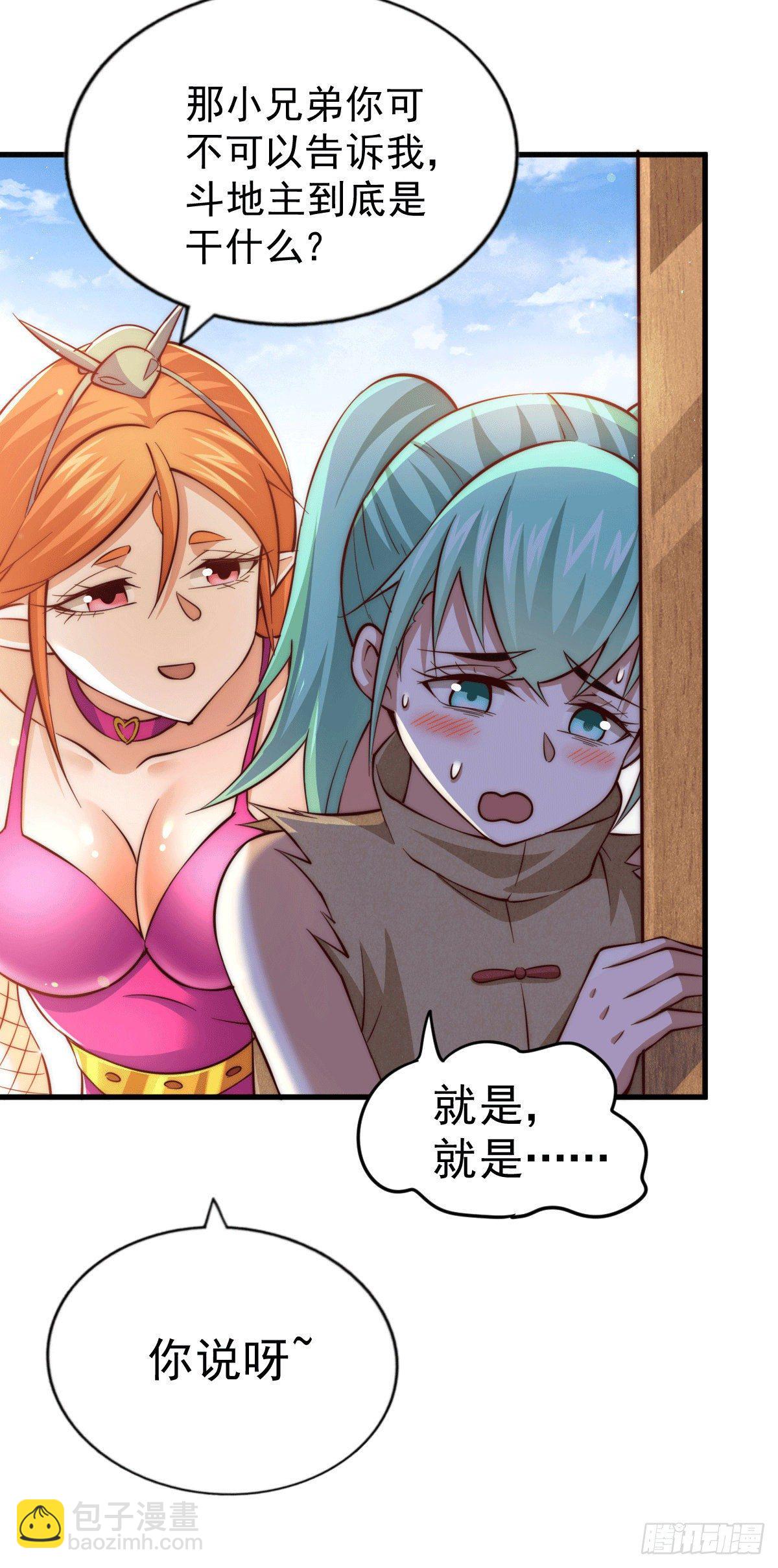 萬人之上 - 第22話 易先生在怡紅院鬥地主 - 7