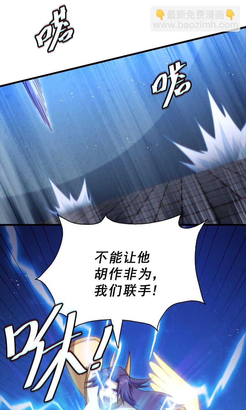 萬人之上 - 第216話 仙界，要變天了！(1/3) - 4