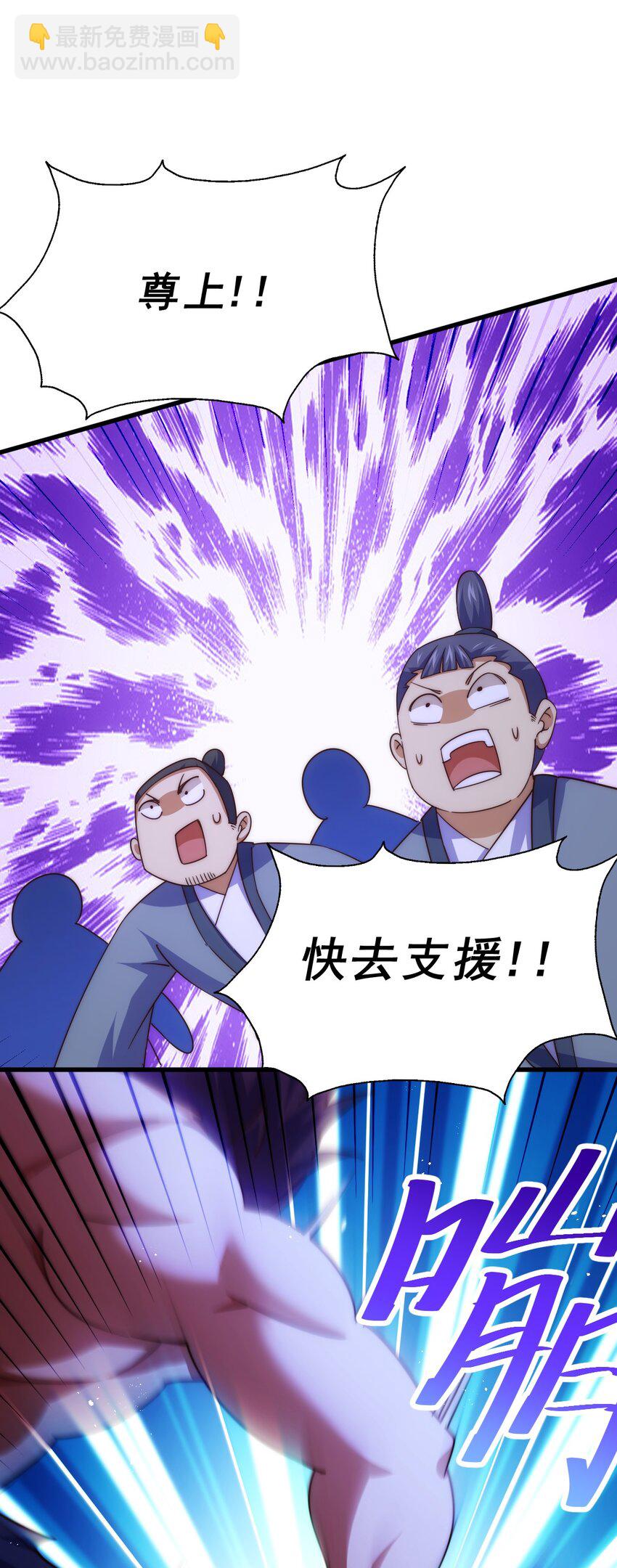 萬人之上 - 第216話 仙界，要變天了！(1/3) - 8