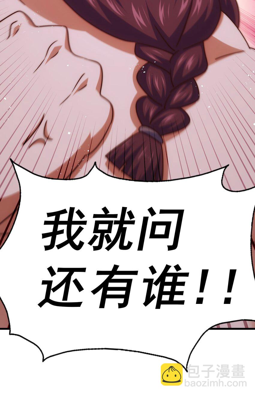 萬人之上 - 第216話 仙界，要變天了！(1/3) - 3