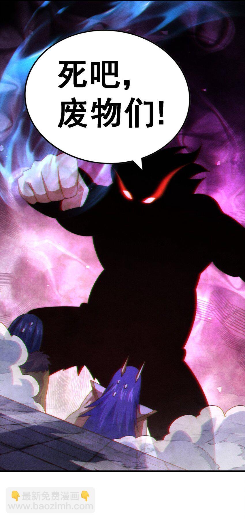 萬人之上 - 第216話 仙界，要變天了！(1/3) - 5